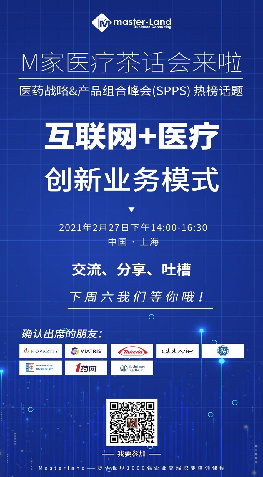 企业微信截图_16316902619870.png